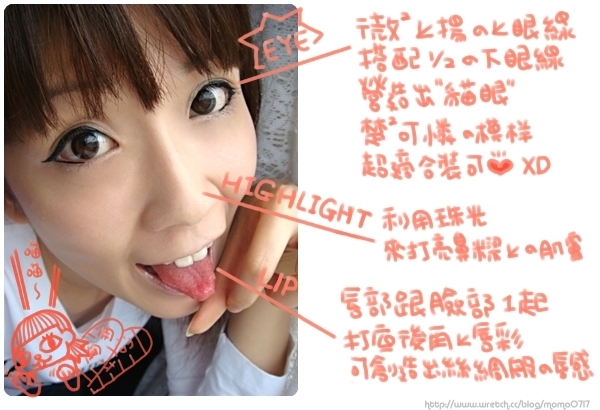 分享 無敵電眼妝~喵喵 ๑ܫ๑