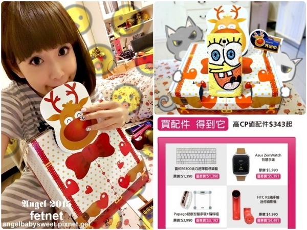 「邀稿」超實用的卡哇伊愛‧喜嗲鹿萬用宅配箱,就在遠傳網路門市福利品好康區噢!