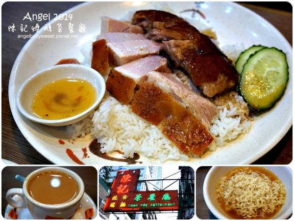 「香港自由行」陳記燒鵝茶餐廳,在香港就是要吃燒鵝、燒腩、出前一丁麵!
「香港自由行」食神餐廳果然名不虛傳吶!珍寶海鮮舫