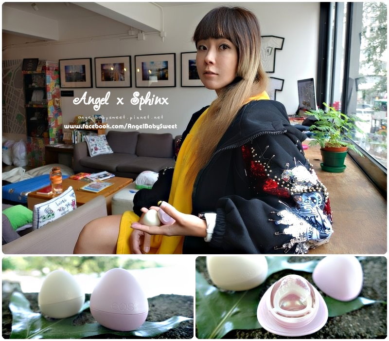 「保養美妝」Q彈水潤小巧 ★ eos 晶透唇部精華球