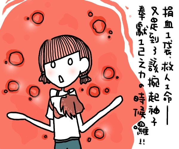 和泰全國捐血月,一起挽袖捐血利己又助人吧!