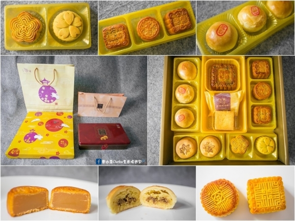 【網購美食】皇樓-奶皇旺來酥/圓明之月~月圓人團圓~幸福好滋味伴手禮!2018中秋節港式月餅禮盒推薦(邀約)