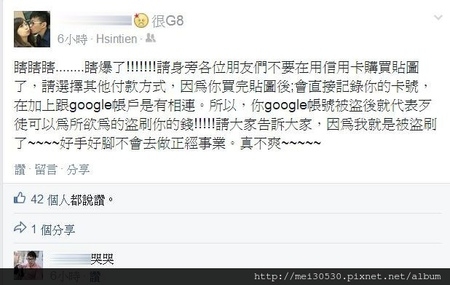 【教學】Google Play商店被盜刷?謹記六招立即搶救!