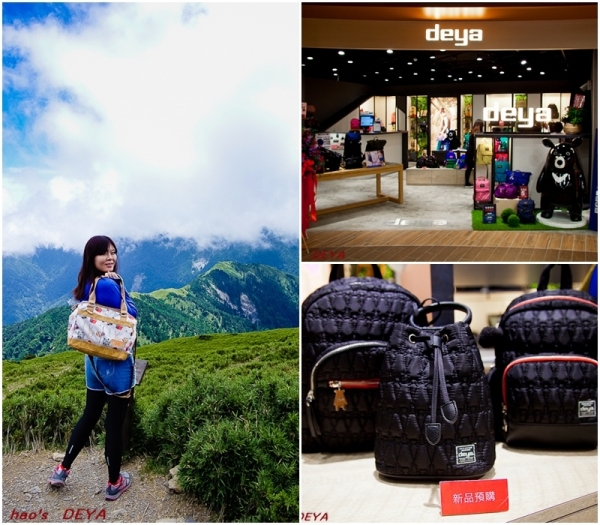 【台北南港】deya 南港環球旗艦店 (南港車站) - 時尚、休閒,愛台灣文化創意品牌,買包包還可以保育台灣黑熊哦~(合作)
