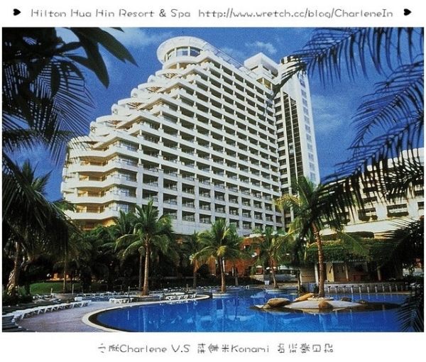 【泰國華欣】希爾頓 ~ Hilton Hua Hin Resort & Spa -遠離塵囂的夢幻天堂 ~
