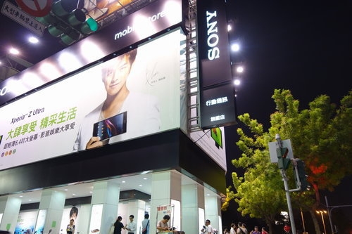 XPERIA Z1超級粉絲日 實況分享