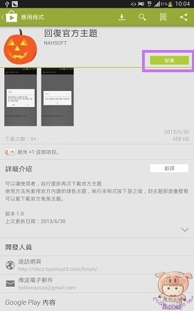 超方便超容易 一鍵回復LINE原廠粉紅兔兔主題