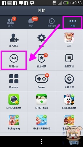 LINE STORE 線上服務啟動~儲值送限量貼圖!!MyCard儲值教學