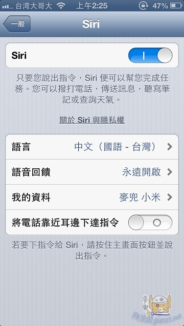 讓iPhone省電的小敝步~