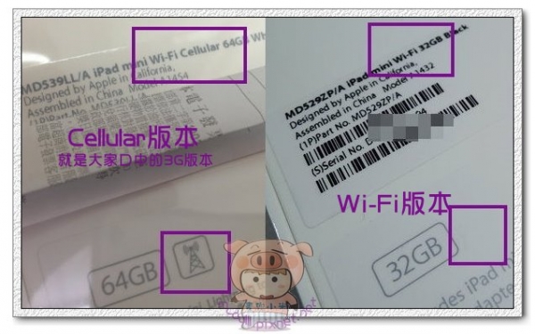 如何從外箱辨識iPad mini 3G與Wi-Fi的版本,及3G版半開箱