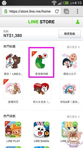 LINE STORE 線上購買方式 (手機版) 及 LINE貼圖下載方法