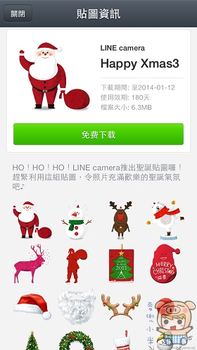 LINE CAMERA Happy Xmas3 貼圖免費下載 & 貼圖特價中