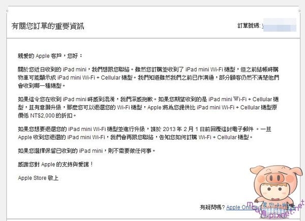 號外號外~ iPad mini Wi-Fi + Cellular 機型 便宜2000元