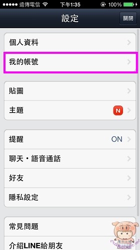 教學 解除取消line帳號裏綁定的facebook帳號及電子郵件帳號 小米行動ccc部落格 Fashionguide 華人時尚專業評鑑