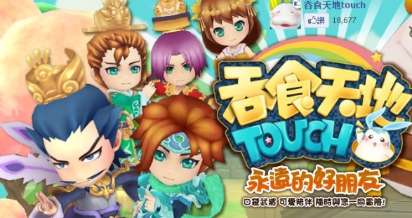 口袋武將 陪你叱咋三國「吞食天地Touch」顛覆你對遊戲的想法