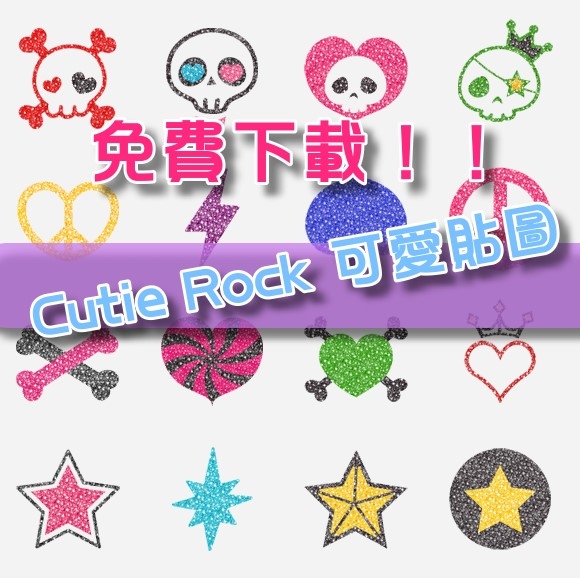 LINE CAMERA 可愛Cutie Rock 貼圖免費下載
