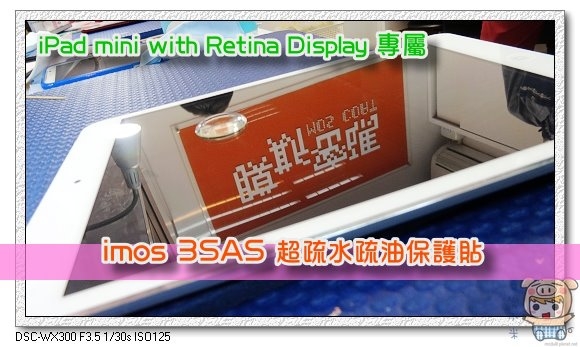 iPad mini 2 配備 Retina 顯示器 imos 3SAS 超疏水疏油保護貼