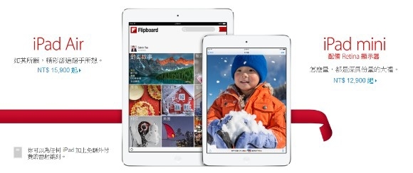iPad Air 與 配備 Retina 顯示器的 iPad mini 台灣上市囉!
