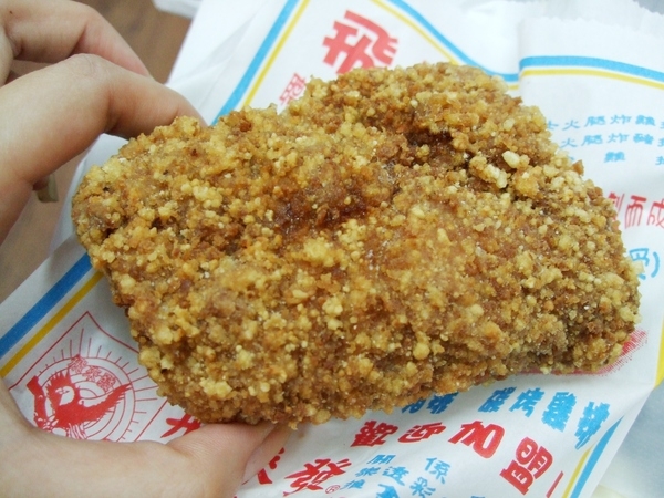 味蕾最愛你:飛來發---起士火腿炸豬排