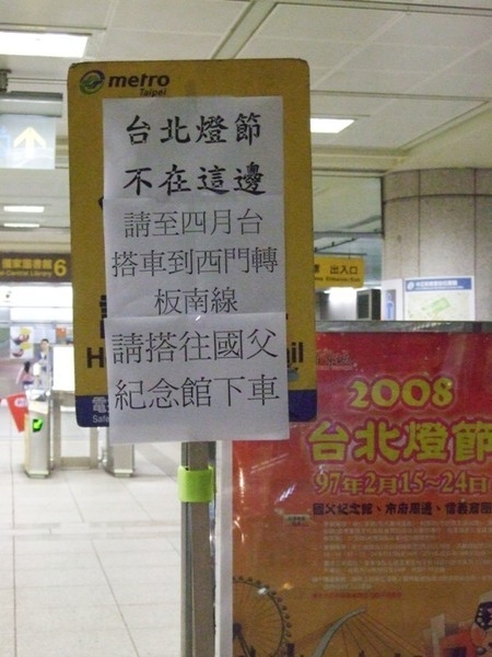 台北捷運公司知道大家都很笨!