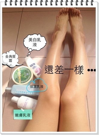 夏天來臨女孩心機。我要白皙又光滑的皮膚