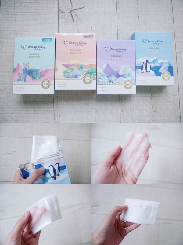 你沒看錯 ! 它是『我的美麗日記』全新概念款 - 極地系列