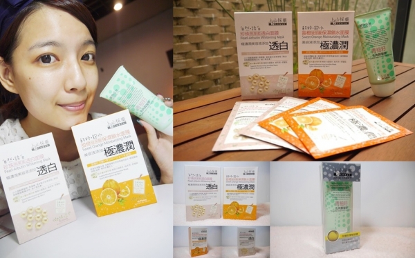 【保養】小資女的開架保養,上山採藥 - 青柚籽去角質凝膠 X 隱形面膜