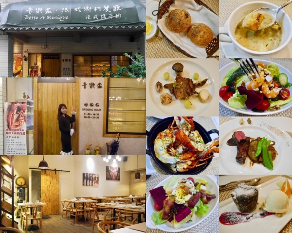 【高雄】多了幾分道地的味道,高CP值法式餐廳推薦 - 音樂盒法式鄉村餐廳