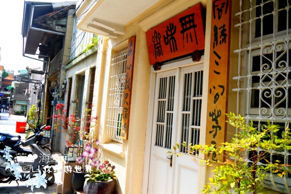 【台南】懷舊之旅。悠閒在復古時光的老街道ღ神農街&藍曬圖