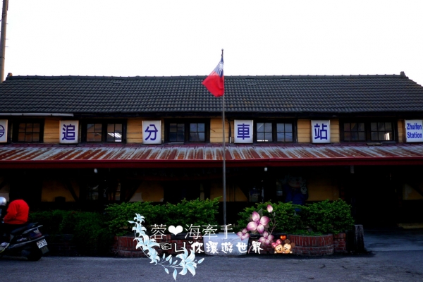 【台中】木造建築。非常火紅的車站ღ追分車站