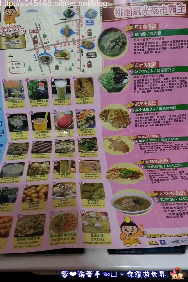 【桃園】桃園觀光夜市(下集)ღ不踩雷。都是得獎美食,一起咻揪來夜市吃美食吧~~