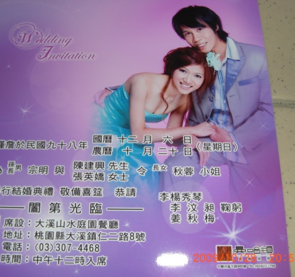 【婚♥事】婚紗包套(結婚喜帖版)
