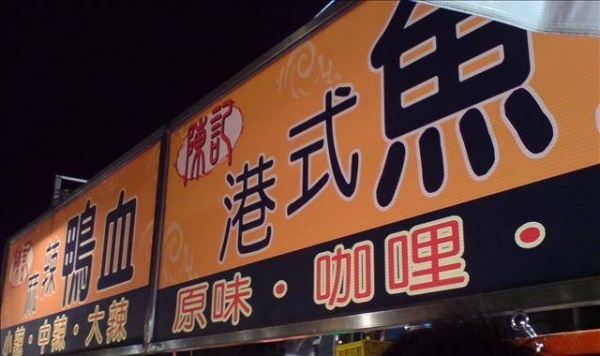 【台南】鐵道遊島之旅