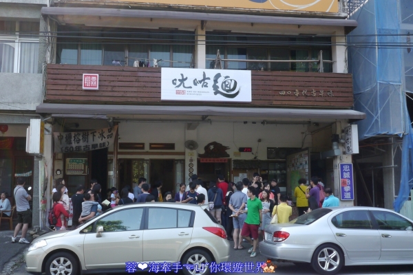 【新竹】ㄤ咕麵ღ奇怪的店名。排隊人潮卻沒少過