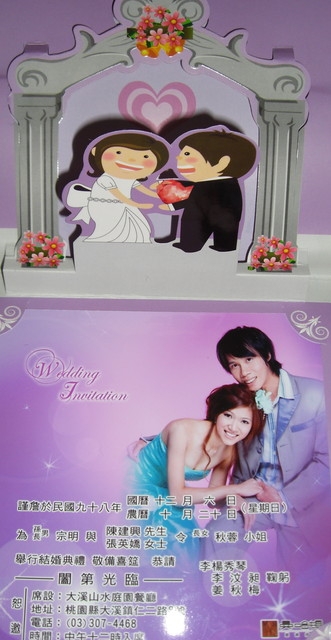 【婚♥事】婚紗包套(結婚喜帖版)