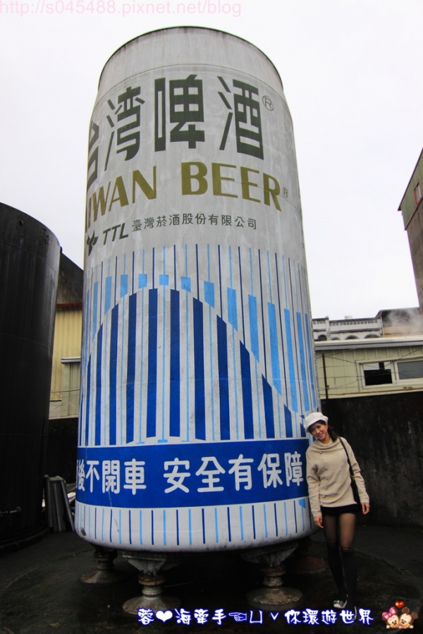 【宜蘭】宜蘭酒廠ღ這麼大瓶的台灣啤酒,幾時喝得完??