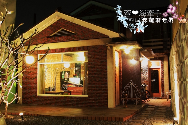 【宿▍台南】渡假別墅。老屋也能搖身一變變成汽車旅館ღ小洋房老屋民宿