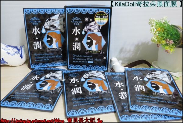 【KilaDoll奇拉朵黑面膜】冬日加強保濕補水不能錯過這款