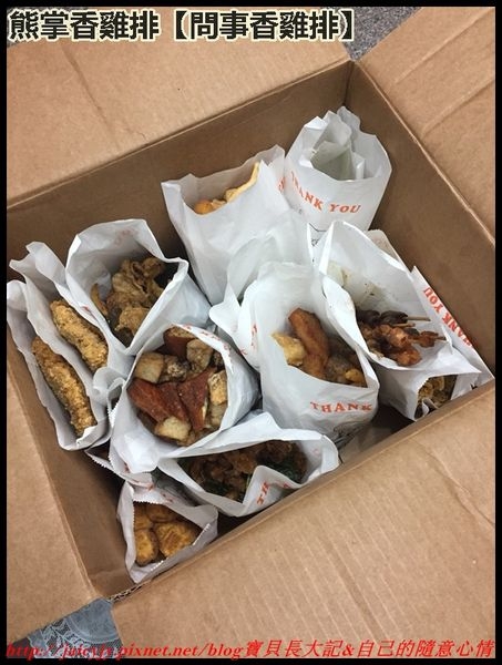 鹹酥雞_181123_0009 熊掌香雞排【問事香雞排】#台中/西區/南屯宵夜美食小吃/雞排/鹹酥雞#高CP值#有緣人#問事