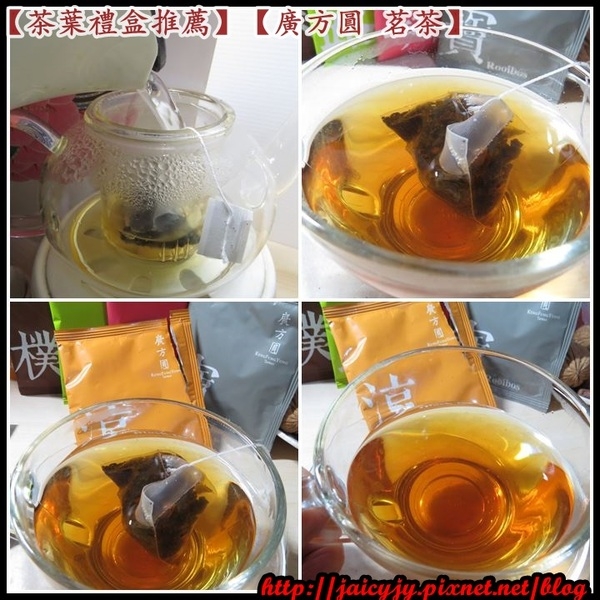【茶葉禮盒/中秋禮盒推薦】【廣方圓 茗茶 茶包禮盒】