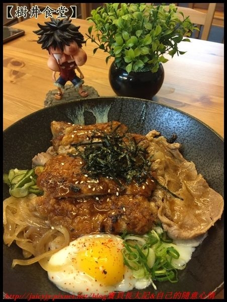 【樹丼食堂】平價烤物丼飯,大份量好滿足