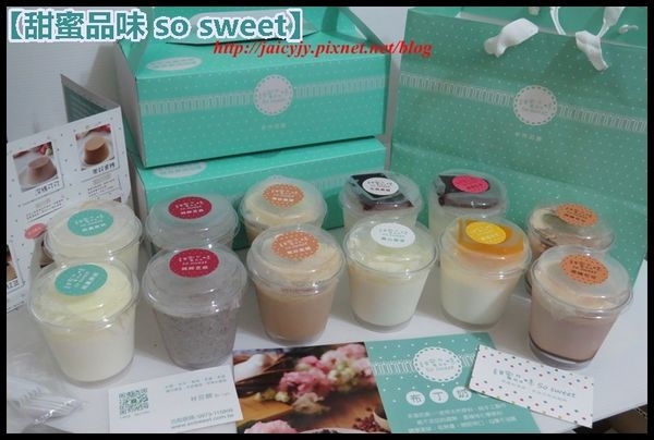 【甜蜜品味 so sweet】簡單自然的下午茶時光 so sweet 幸福展開