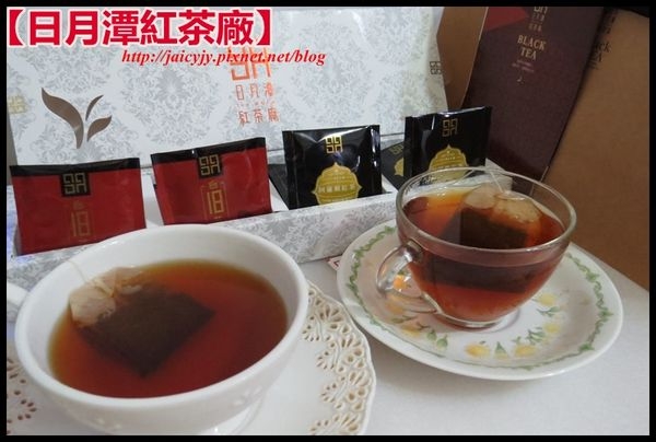 喝一口【日月潭紅茶廠】台茶18號VS阿薩姆紅茶..得一口山水的清香