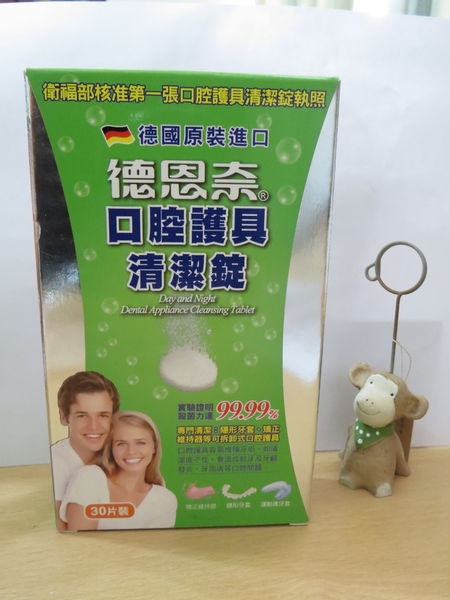 拯救維持器的神物~~!「德恩奈假牙清潔錠」