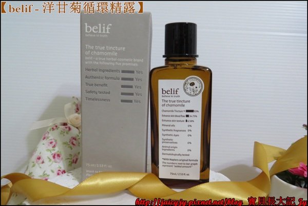 【belif - 洋甘菊循環精露】讓肌膚不只水嫩..更散發明亮光澤