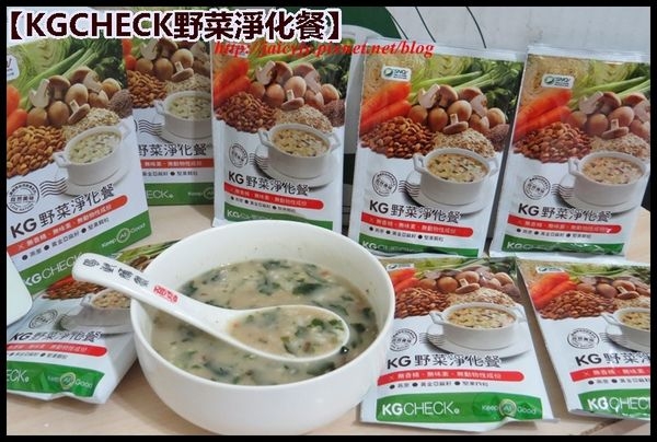 【KGCHECK野菜淨化餐】熱水沖泡1分鐘..美味輕食暖暖上桌
