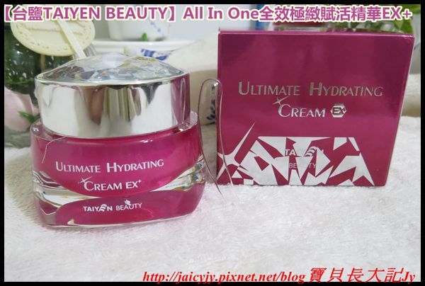 【台鹽TAIYEN BEAUTY】All In One全效極緻賦活精華EX+ 一瓶抵五瓶 鎖水保濕再進化