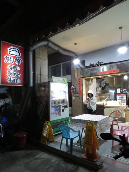IMG_5803 熊掌香雞排【問事香雞排】#台中/西區/南屯宵夜美食小吃/雞排/鹹酥雞#高CP值#有緣人#問事