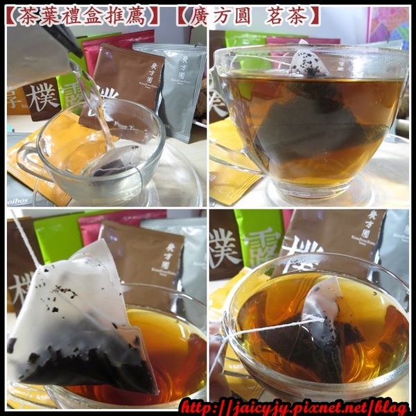 【茶葉禮盒/中秋禮盒推薦】【廣方圓 茗茶 茶包禮盒】