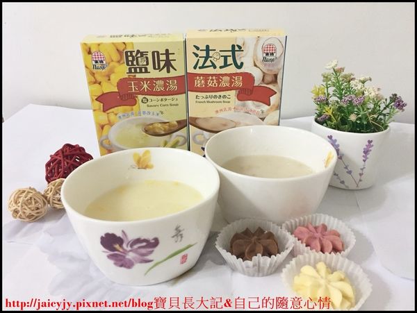 「美廉社」「超市必買」【體驗分享】下午茶肚子餓時來一杯生活新優植濃湯,補足你的元氣!